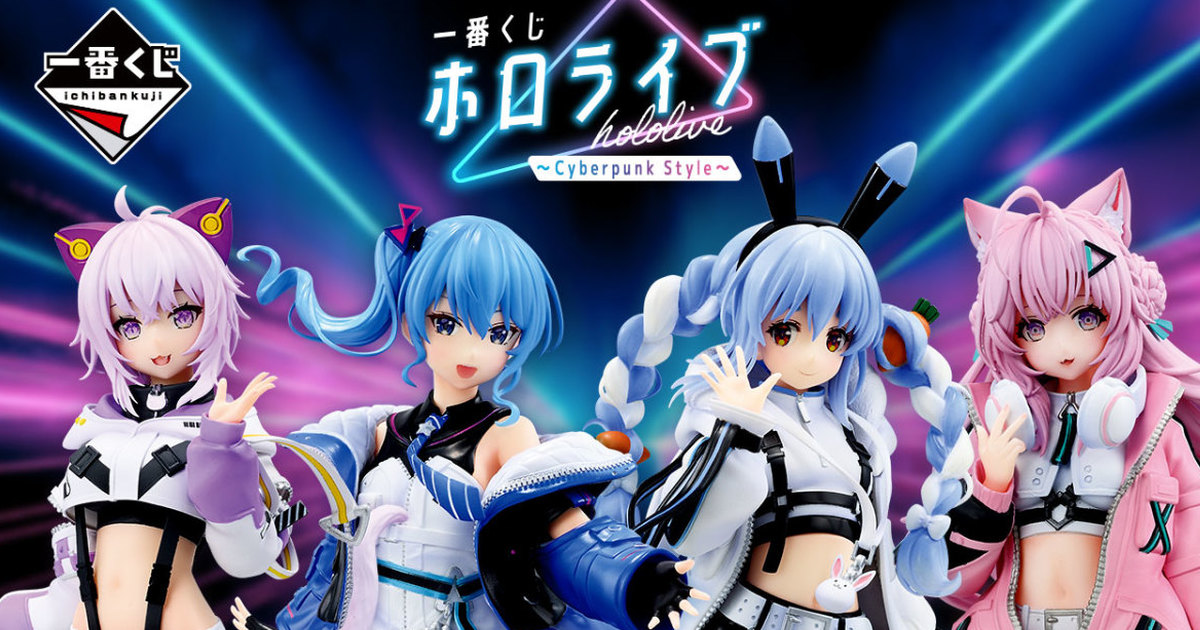 一番賞『Hololive～Cyberpunk Style～』賽博龐克風的兔田佩克拉賞、星街彗星賞搶先公開！