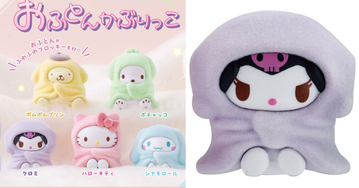 GASHAPON『三麗鷗明星 包在被窩裡裝可愛』轉蛋 結合植絨材質的小被被 不想起床也超可愛！