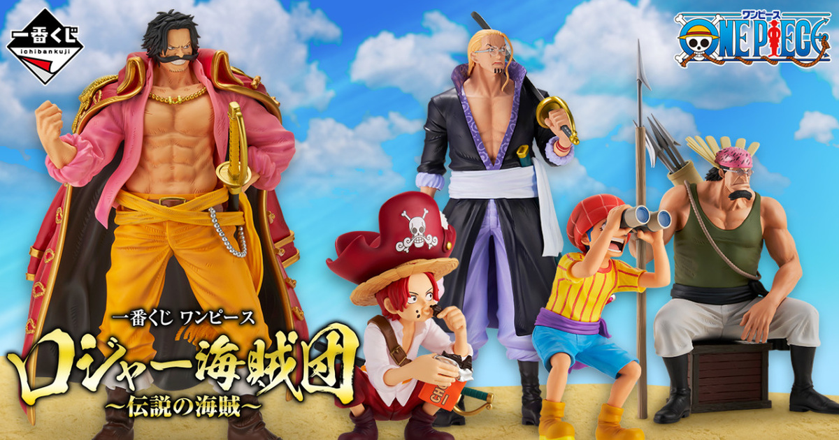 『一番賞 ONE PIECE航海王 羅傑海賊團～傳說的海賊～』處刑場上的羅傑 MASTERLISE EXPIECE 模型公開！ 