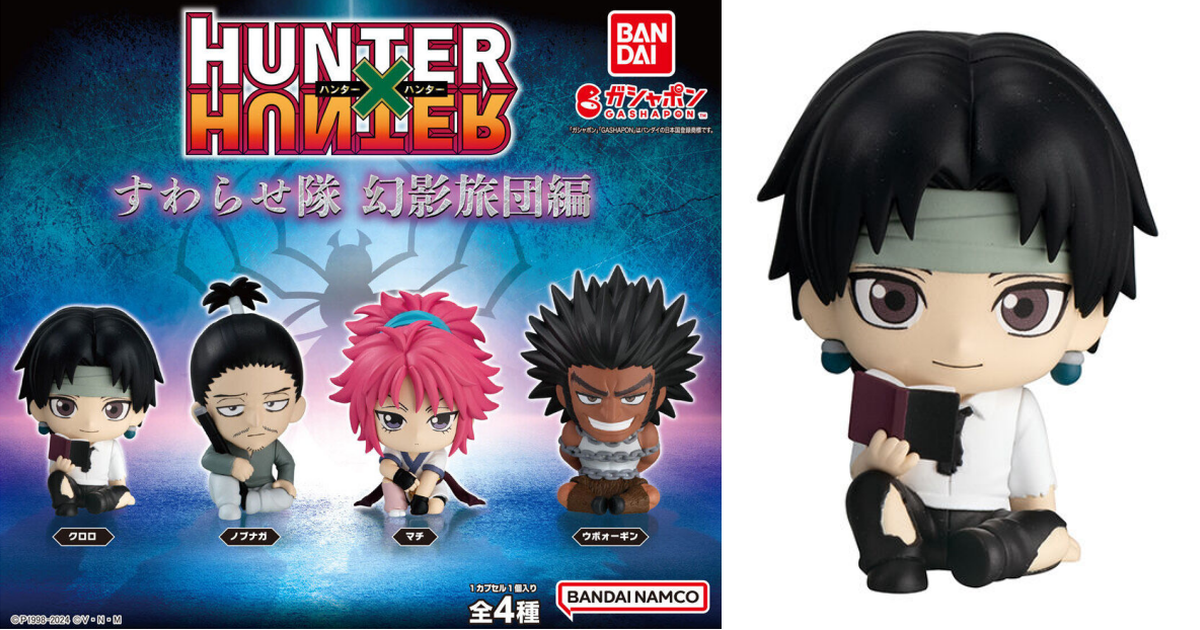 GASHAPON『HUNTER×HUNTER獵人 坐下隊 幻影旅團編』轉蛋 庫洛洛、窩金等人可愛登場！