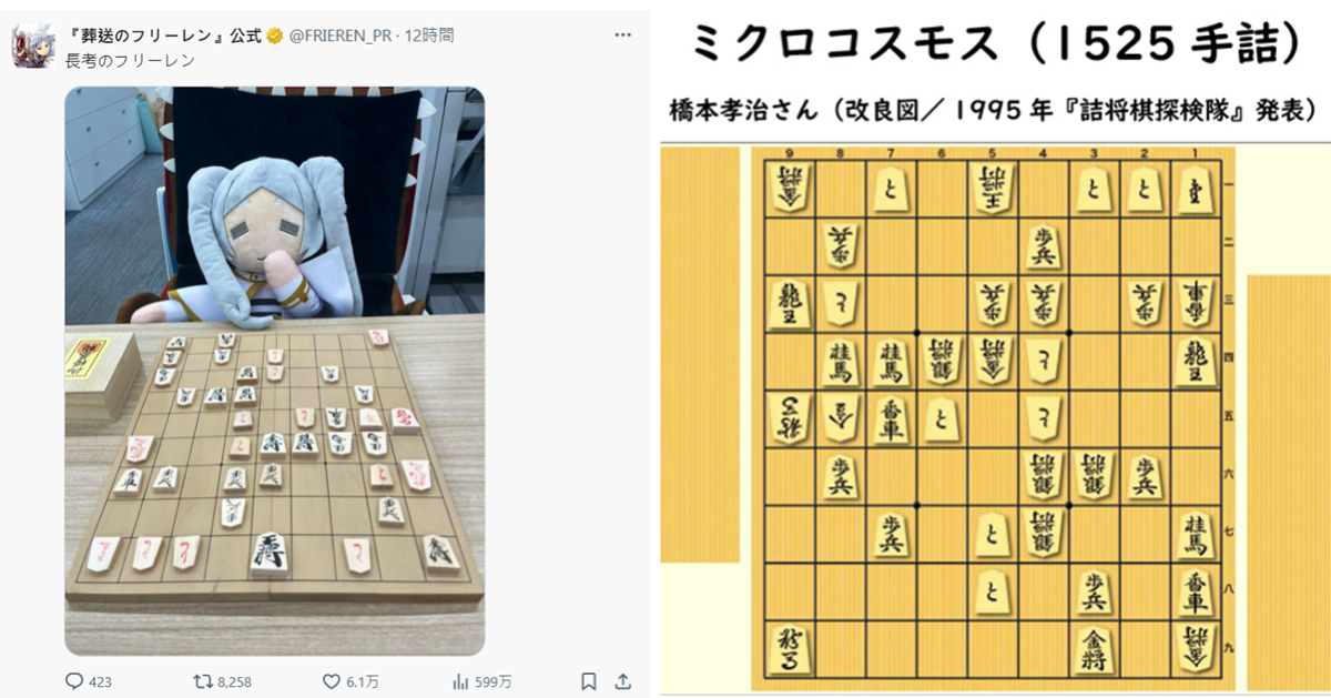 《葬送的芙莉蓮》官方貼下將棋的芙莉蓮照片 網友驚見棋盤有玄機 : 跟她下會超過百年吧...