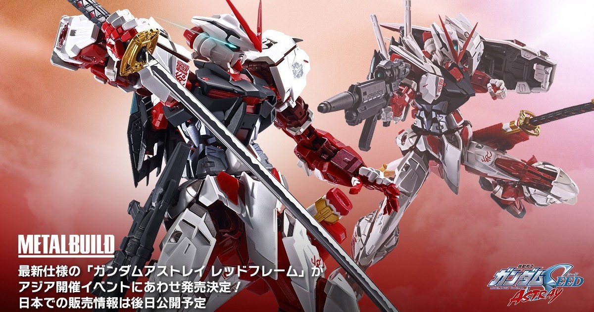 METAL BUILD『異端鋼彈紅色機  PROJECT ASTRAY』新規格改良版確定商品化！