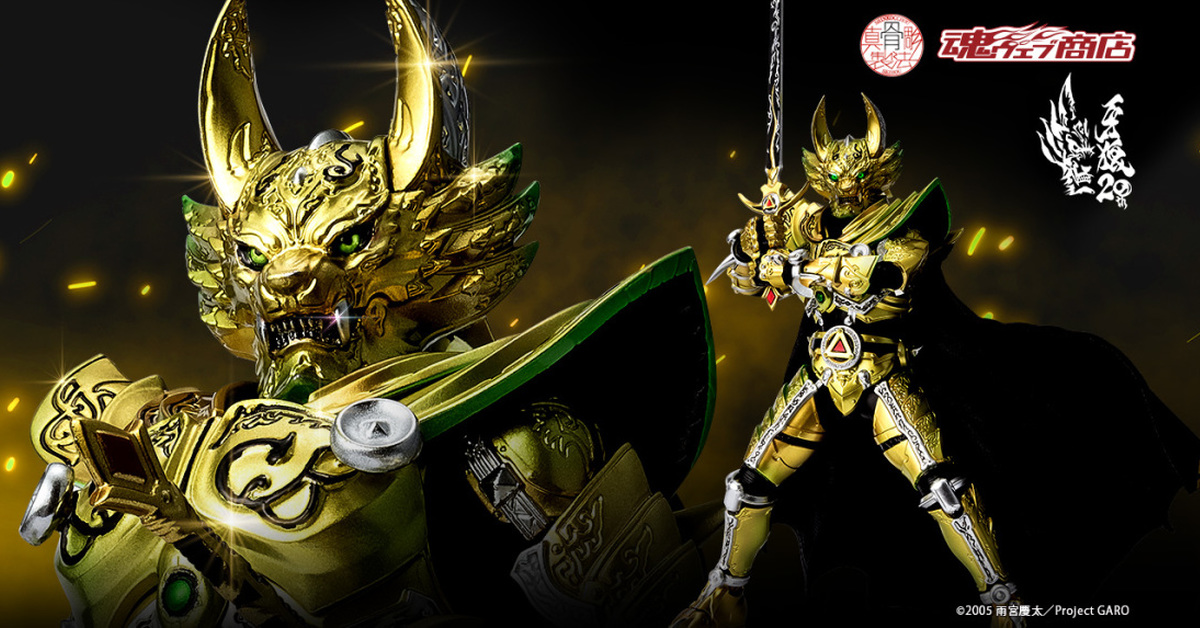 S.H.Figuarts 真骨彫製法『黃金騎士牙狼(冴島鋼牙) 20周年紀念版』以烈火炎裝為意象的全新色彩登場！ | 玩具人Toy People  News