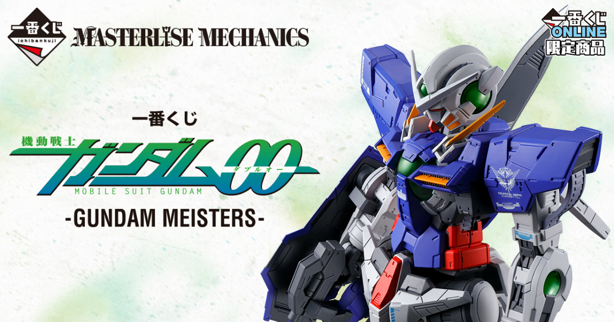 一番賞『機動戰士鋼彈00 GUNDAM MEISTERS』登場 A賞「能天使鋼彈」22 公分不可動模型搶先公開！