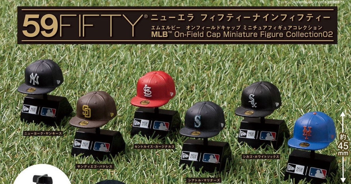 GASHAPON『NEW ERA® 59FIFTY® MLB 實戰棒球帽收藏 2』轉蛋，洋基、白襪等六支球隊接續登場！