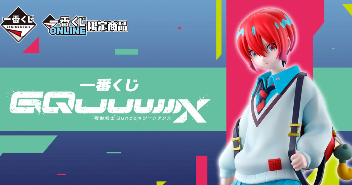『一番賞 機動戰士Gundam GQuuuuuuX』先行公開女主角天手讓葉（瑪秋）MASTERLISE角色模型！