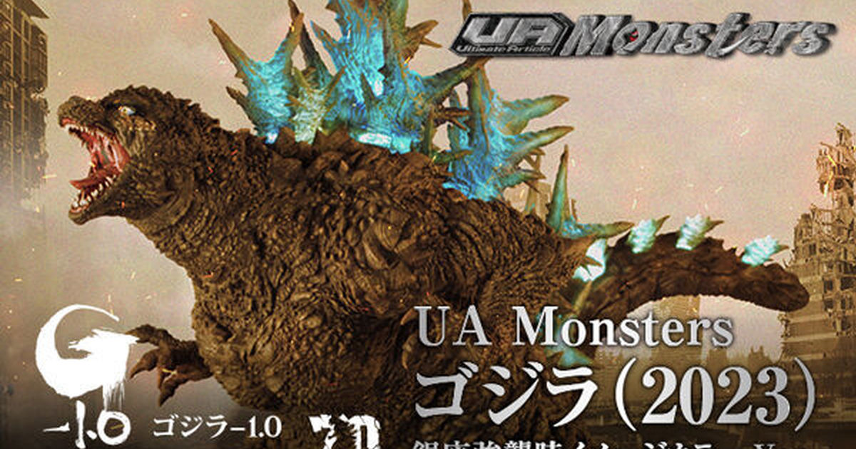 UA Monsters『《哥吉拉 -1.0》哥吉拉（2023）銀座強襲印象配色 Ver.』，聲光效果重現摧毀銀座時的震撼姿態！