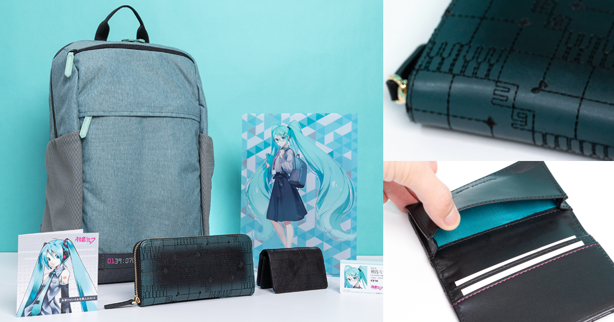 PREMICO「初音未來 電腦後背包、真皮皮夾＆名片夾套組」開箱報告 人氣虛擬歌姬元素注入精緻單品！