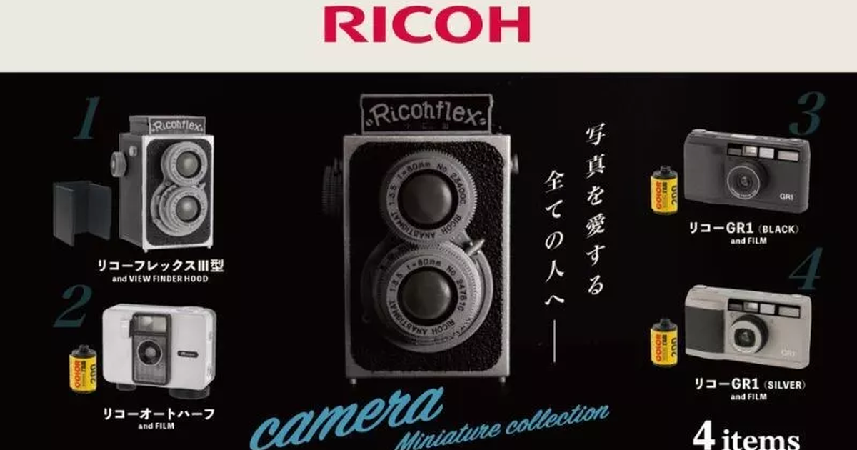 Kenelephant『RICOH 相機迷你模型收藏』盒玩／轉蛋，四款經典 RICOH 底片機化身迷你模型！