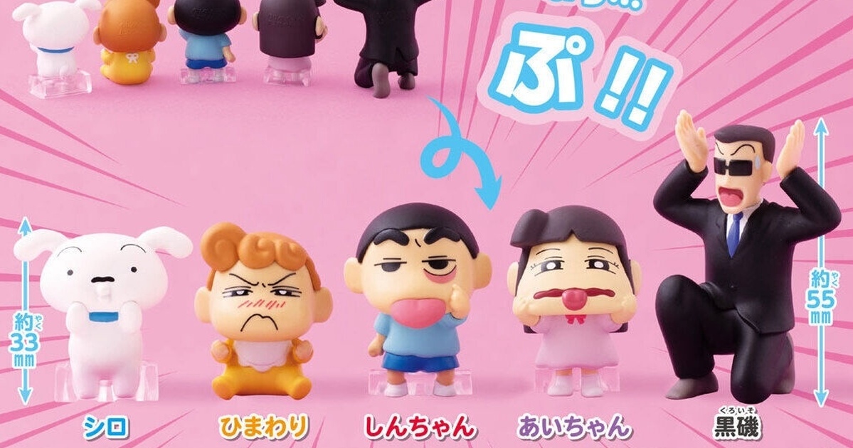 GASHAPON『蠟筆小新 角色鬼臉 2』轉蛋，嘟嘴的小白、慌忙的黑磯先生可愛登場！