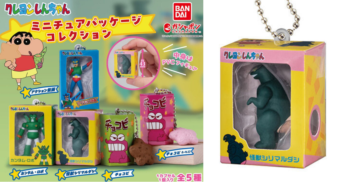 GASHAPON『蠟筆小新 名偵探小新迷你盒裝收藏』轉蛋 動感超人、光屁屁怪獸模型小尺寸還原！
