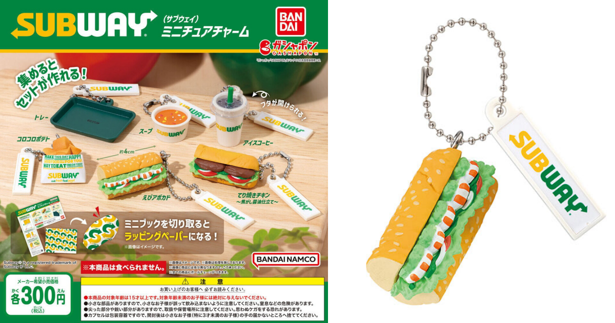 GASHAPON『SUBWAY 迷你吊飾』轉蛋，潛艇堡、薯餅等人氣商品化身讓人食指大動的迷你吊飾！