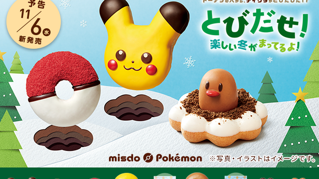 日本Mister Donut ✕《寶可夢》聯名多拿滋超可愛開賣 沒想到居然是地鼠作為擔當！
