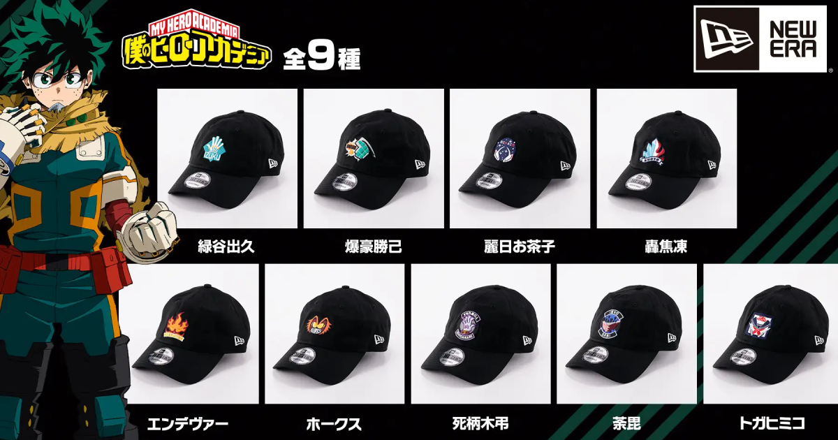 多達九位角色一次上架！  NEW ERA ✕《我的英雄學院》推出聯名帽款