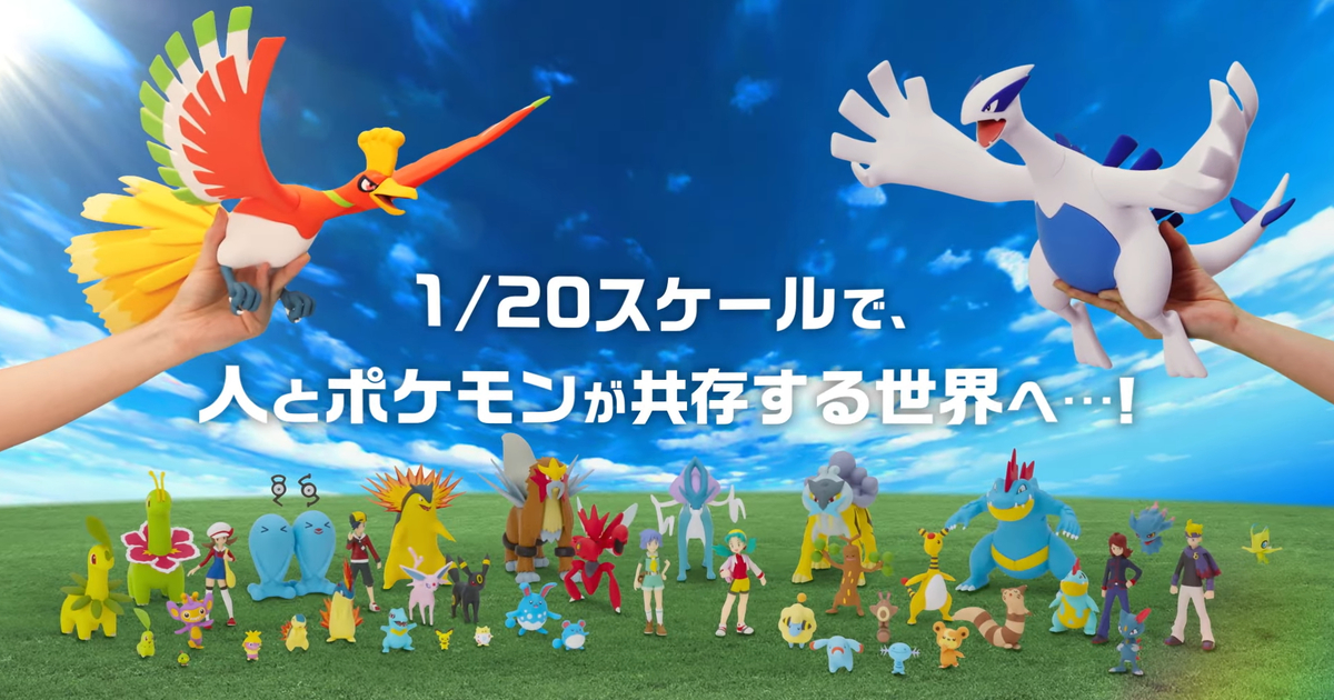 萬代『POKEMON SCALE WORLD 城都地區 洛奇亞／鳳王』1/20 比例食玩 傳說中的寶可夢壓倒性尺寸參戰！