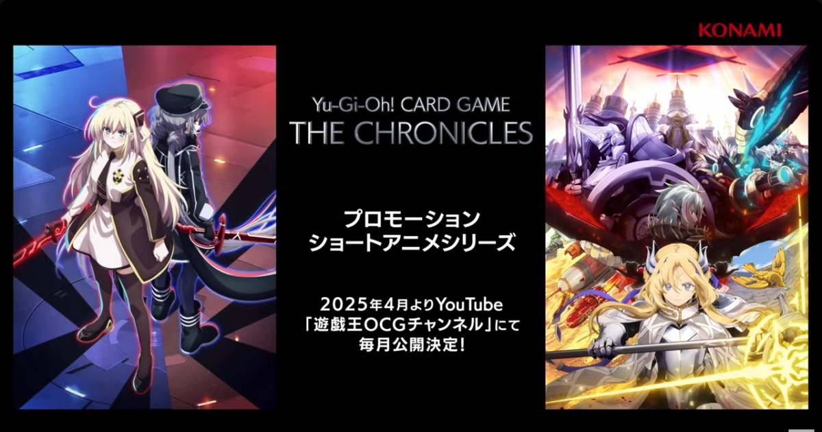 《遊戲王》卡圖故事動畫首波確定為「閃刀姬」與「烙印」系列  2025年4月官方頻道上架
