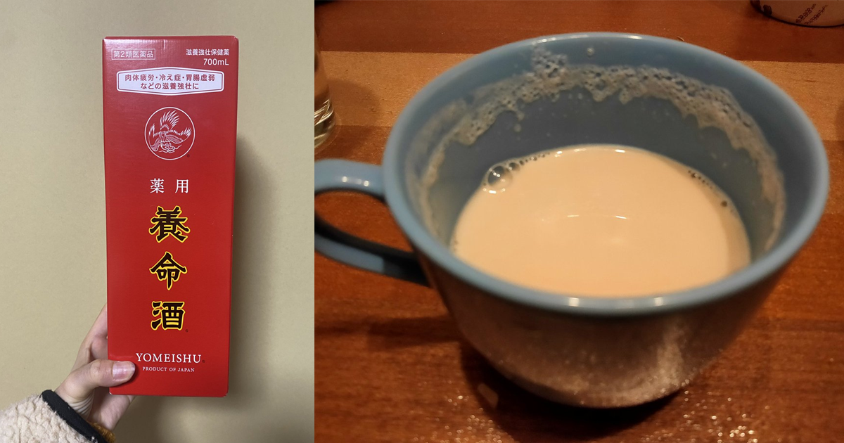 「養命酒+牛奶」奇妙搭配在日網引起熱議  網友試喝讚 : 很像是印度奶茶的口味