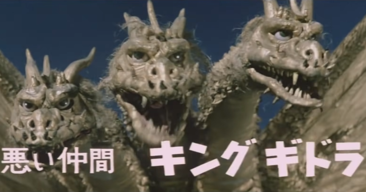 S.H.MonsterArts『王者基多拉(1972)』於《地球攻撃命令》登場的宇宙超怪獸確定商品化！  