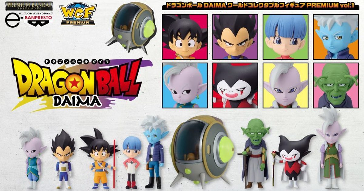 BANPRESTO『七龍珠：DAIMA WCF PREMIUM vol.1』收錄迷你悟空一行人、格羅里奧的飛行機！