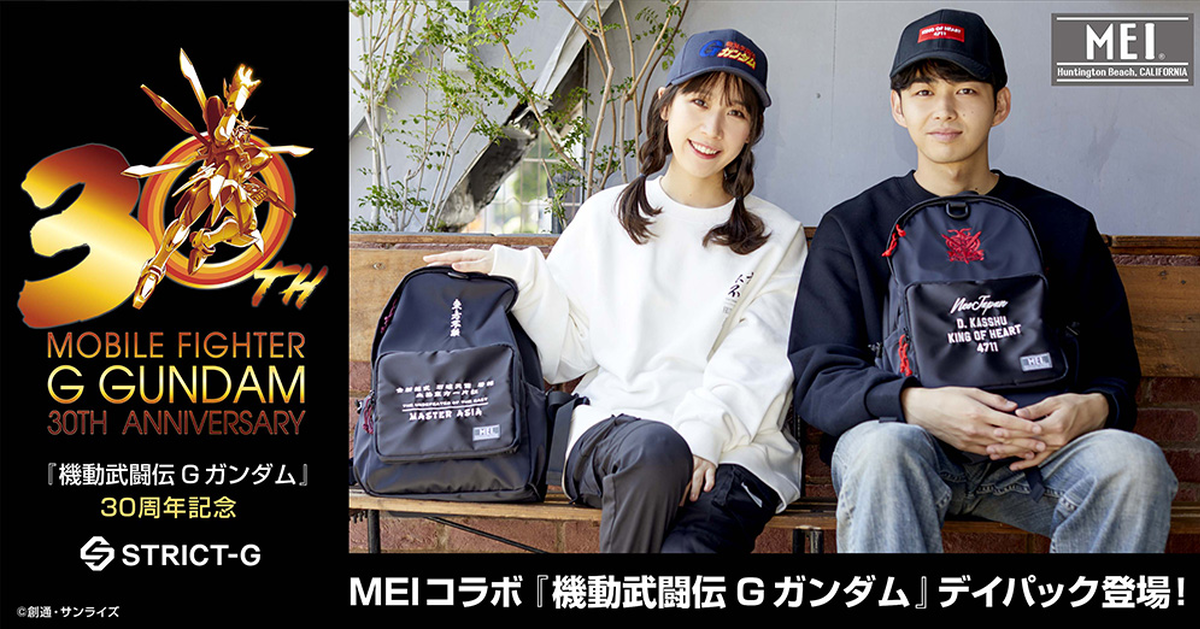 多門&東方不敗主題設計！ STRICT-G ✕MEI《機動武鬥傳G鋼彈》聯名後背包