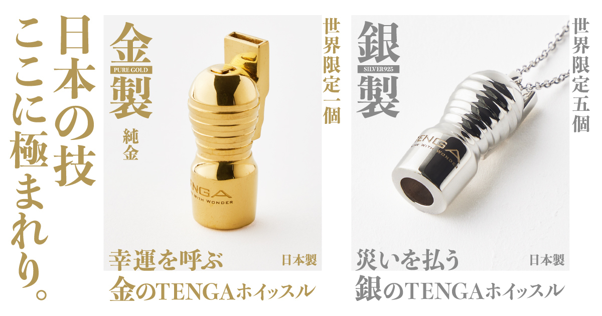 尊爵不凡「TENGA開運飛機杯」全世界只有這麼一個!?你可以用嘴巴使用...但不是你想的那種