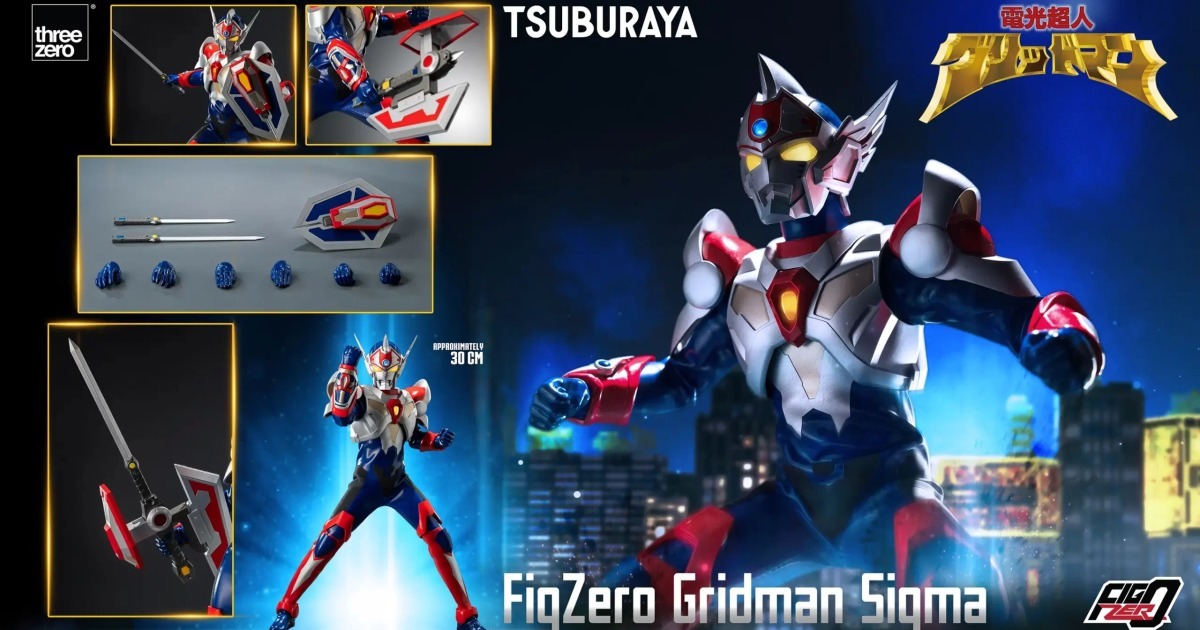 Figzero『電光超人 古立特希古曼 12吋可動人偶』特殊布料再現劇中戲服質感！
