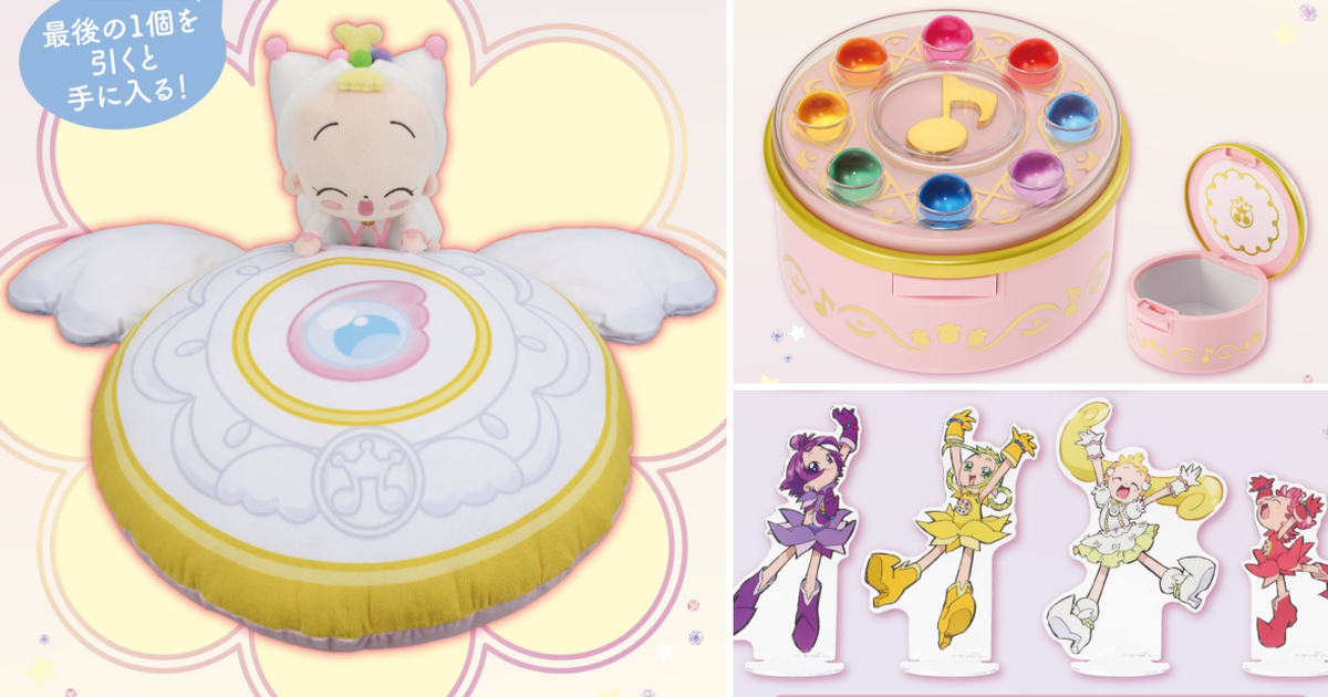 『一番賞 小魔女DoReMi 25TH ANNIVERSARY』收錄見習生轉換器收納盒、25 公分小花抱枕！