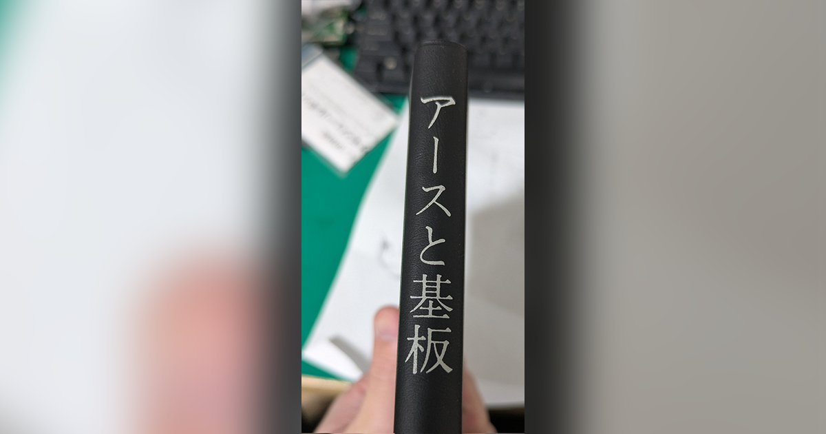網購買來的書竟然是「暗黑商品」？推主分享充滿謎團並「揭曉真相」後的故事引發網友熱議