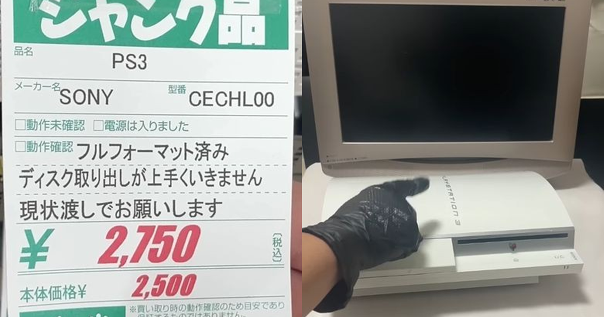 從Hard Off帶回家的二手、故障的PS3到底能不能運作？日本YouTuber花了2750日圓後意外得到驚喜