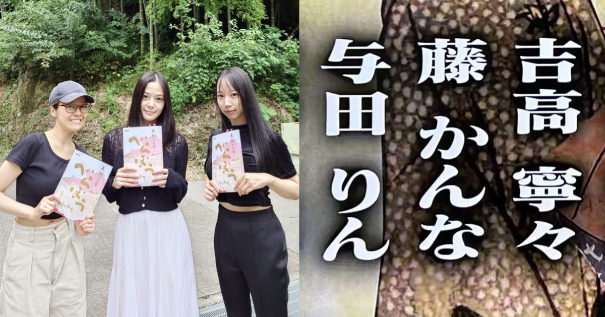 NHK大河劇《大膽狂徒〜蔦重繁華如夢故事〜》首集下猛藥 邀三位AV女優出演引熱議