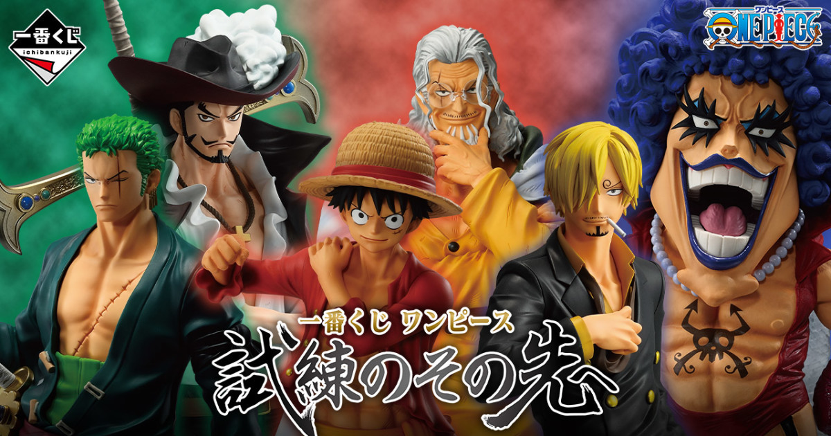 一番賞『ONE PIECE航海王 超越試練的彼端』雷利、鷹眼、人妖王 MASTERLISE大魄力登場！