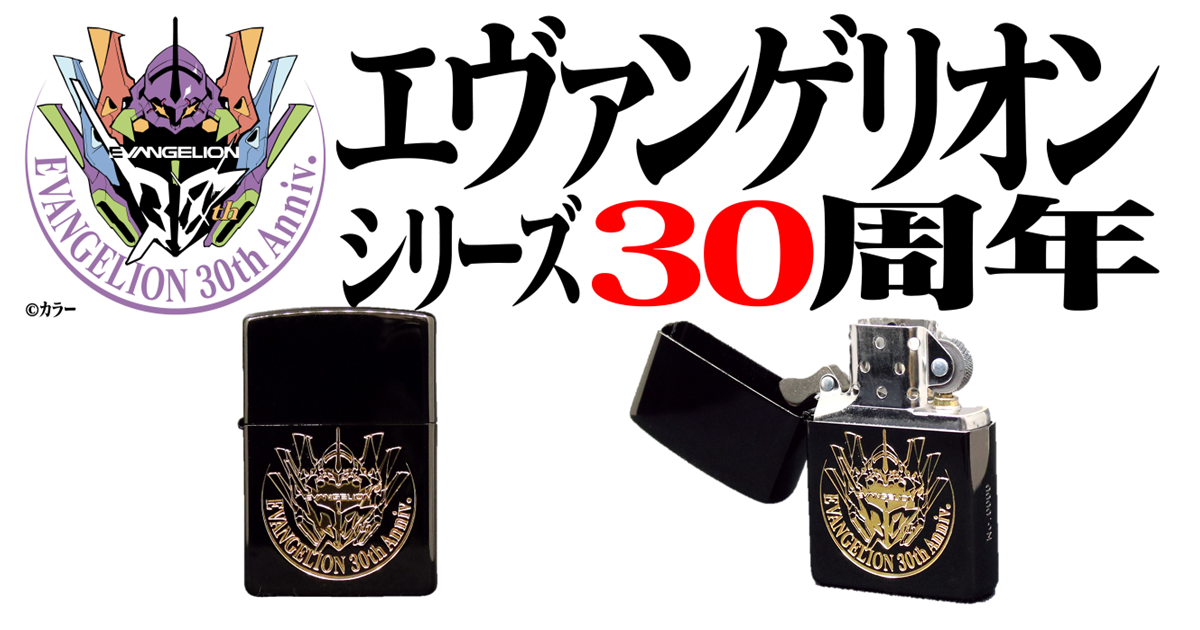 人類補完計劃邁入30周年！  ZIPPO ✕《新世紀福音戰士》周年Logo紀念打火機