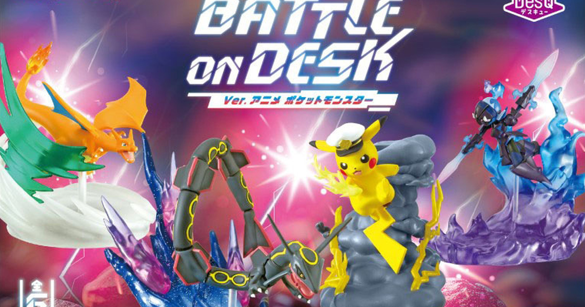 Re-ment『DesQ BATTLE on DESK Ver. 寶可夢地平線：系列』盒玩 精彩的桌上戰鬥展開！