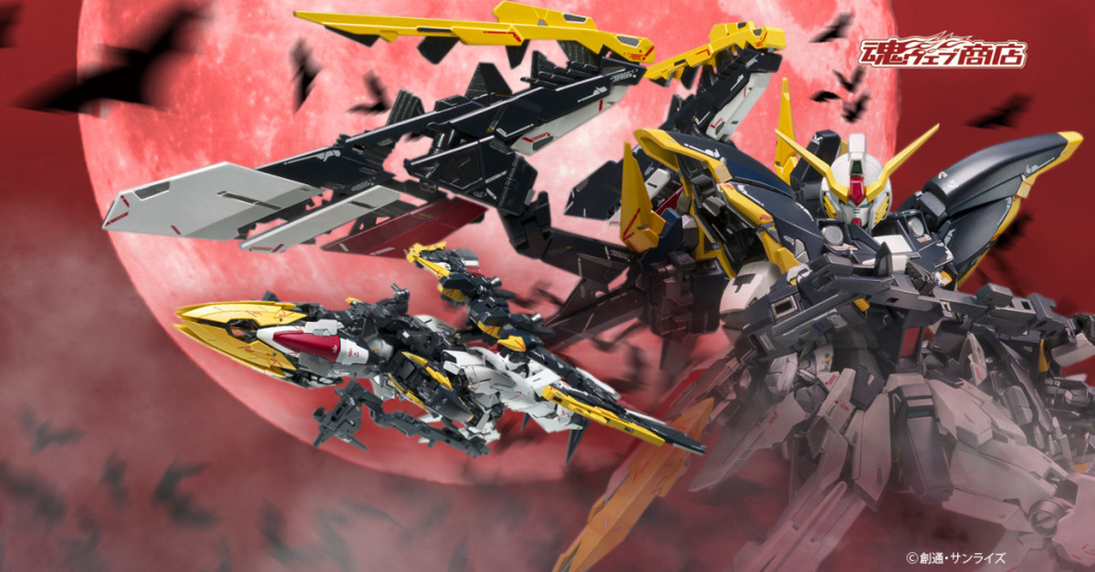 G.F.F.M.C.『死神鋼彈EW 蝠翼裝備』全貌公開 搭載變形機構再現原創飛行形態！