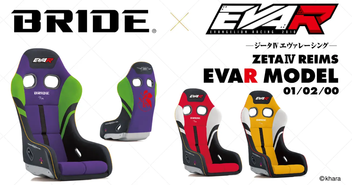 暴走啟程也要有好座椅！《新世紀福音戰士》✕ BRIDE聯名汽車座椅「ZETA IV EVA-racing」