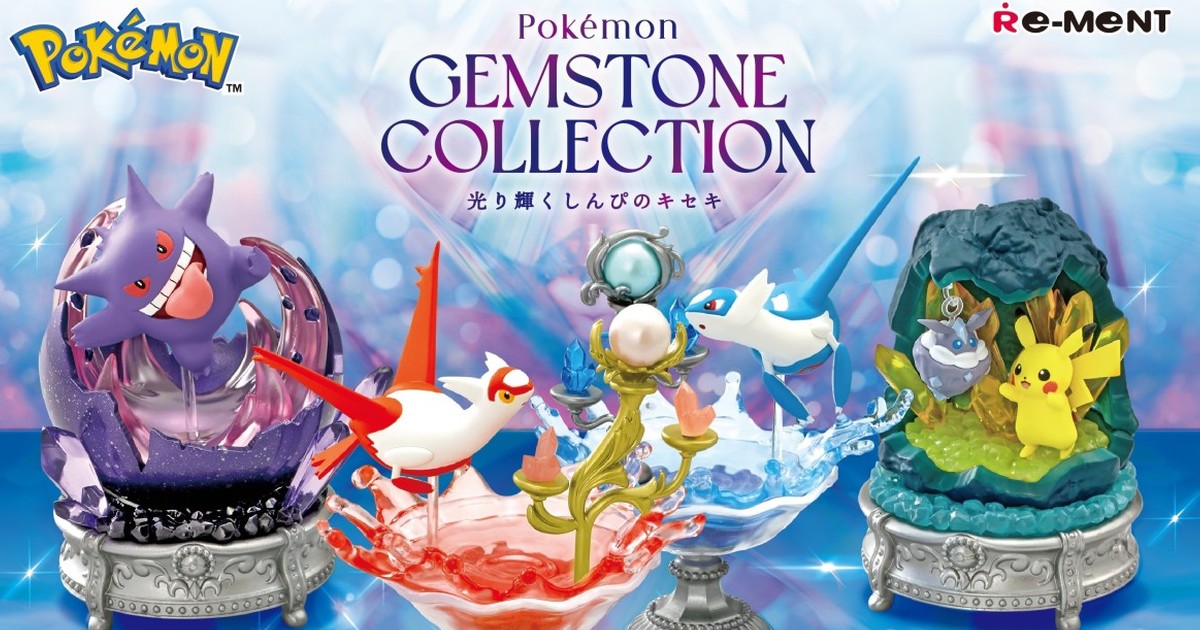 RE-MENT『寶可夢水晶寶石系列 Pokémon GEMSTONE COLLECTON 閃耀的神祕奇蹟』盒玩