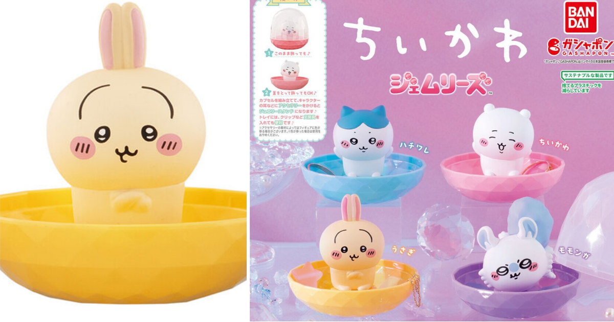 GASHAPON『吉伊卡哇 人偶珠寶架』轉蛋 用兔兔的耳朵來掛戒指飾品吧！呀哈～