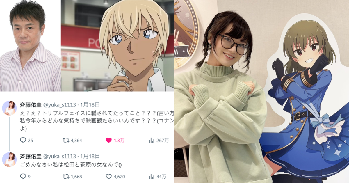 草尾毅接《名偵探柯南》安室透配音連妻子齊藤佑圭都不知情 笑 : 不知用什麼心情看電影了