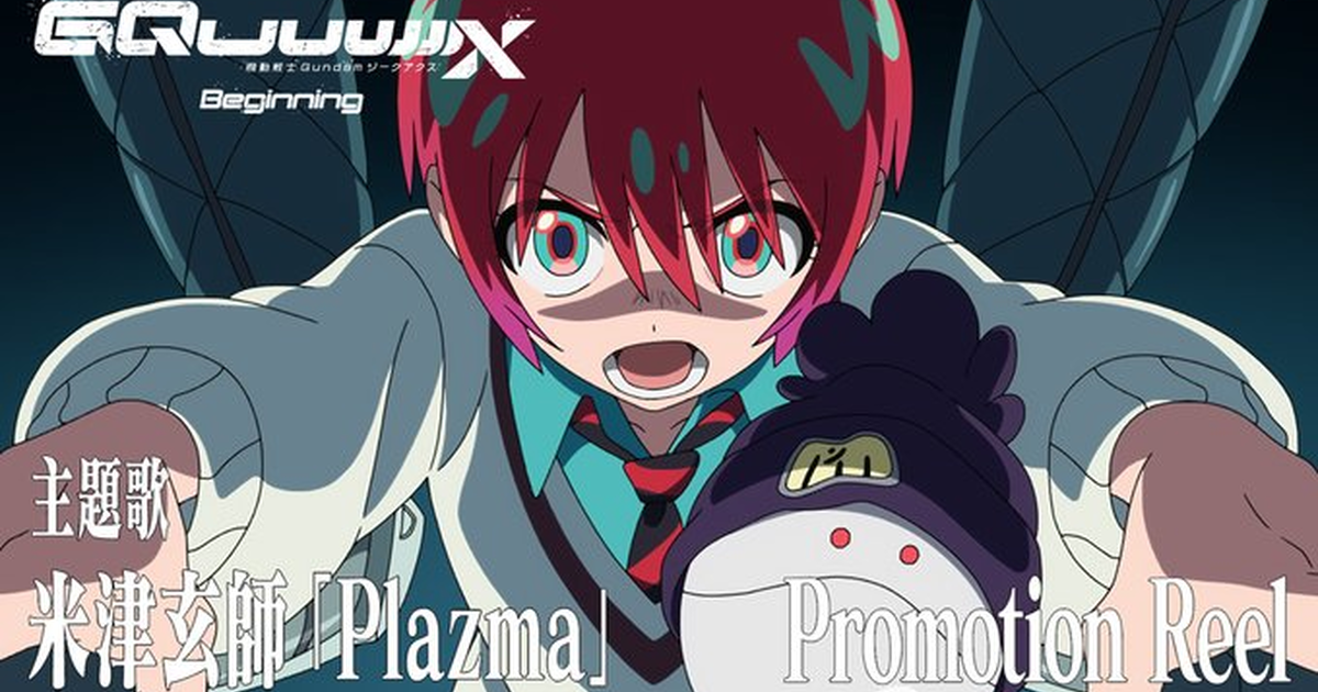 官方暴雷不用怕？ 《Gundam GQuuuuuuX》全新預告影片揭露那個男人也會登場？