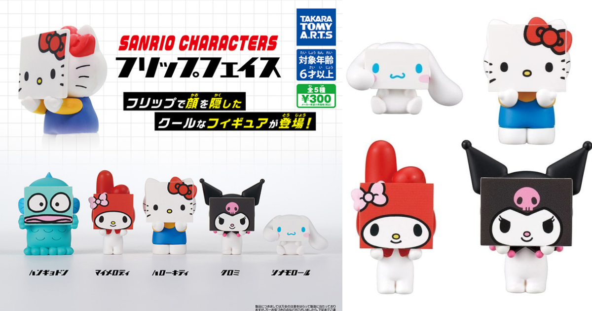 T-ARTS『三麗鷗明星翻轉表情 角色模型』轉蛋，舉著印有自己面容牌子的模樣可愛出擊！