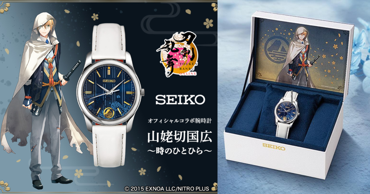 招牌刀劍元素融入其中！ SEIKO ✕《刀劍亂舞-ONLINE-》山姥切國廣聯名手錶
