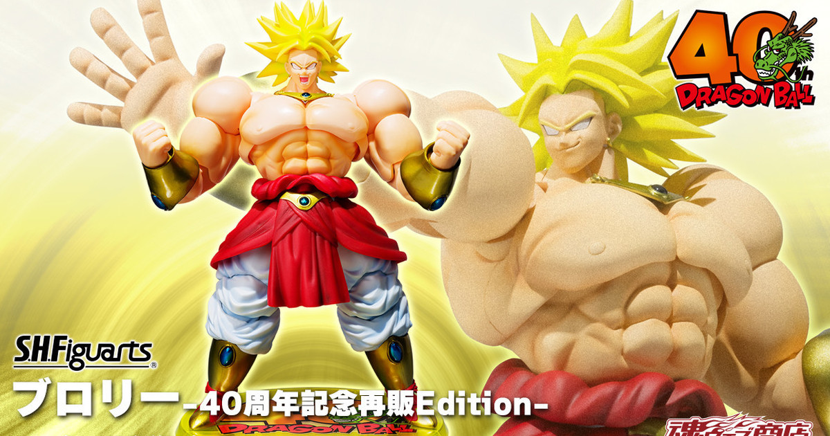 七龍珠『S.H.Figuarts 布羅利-40週年記念再販Edition-』可動人偶 追加記念底座人氣再登場！