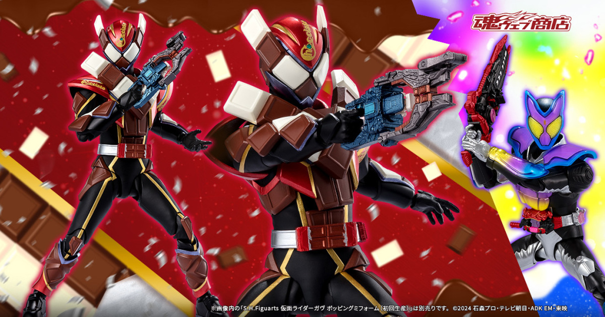 S.H.Figuarts『《假面騎士GAVV》假面騎士 Valen 巧克力咚形態』可動人偶，Chocodon Pakipaki！