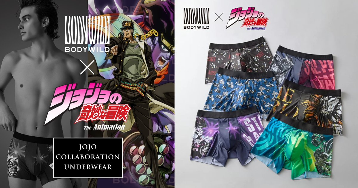 替身藏在褲檔讓你渾身是勁！ BODY WILD  ✕《JoJo的奇妙冒險 星塵遠征軍》平口四角內褲
