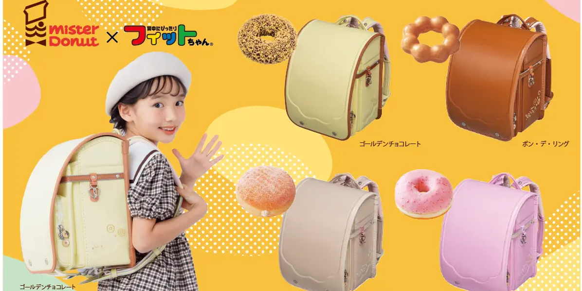 Mister Donut驚喜聯名「變形書包」！ 還原「波堤」&「甜甜圈」等甜點細節還能背在身上