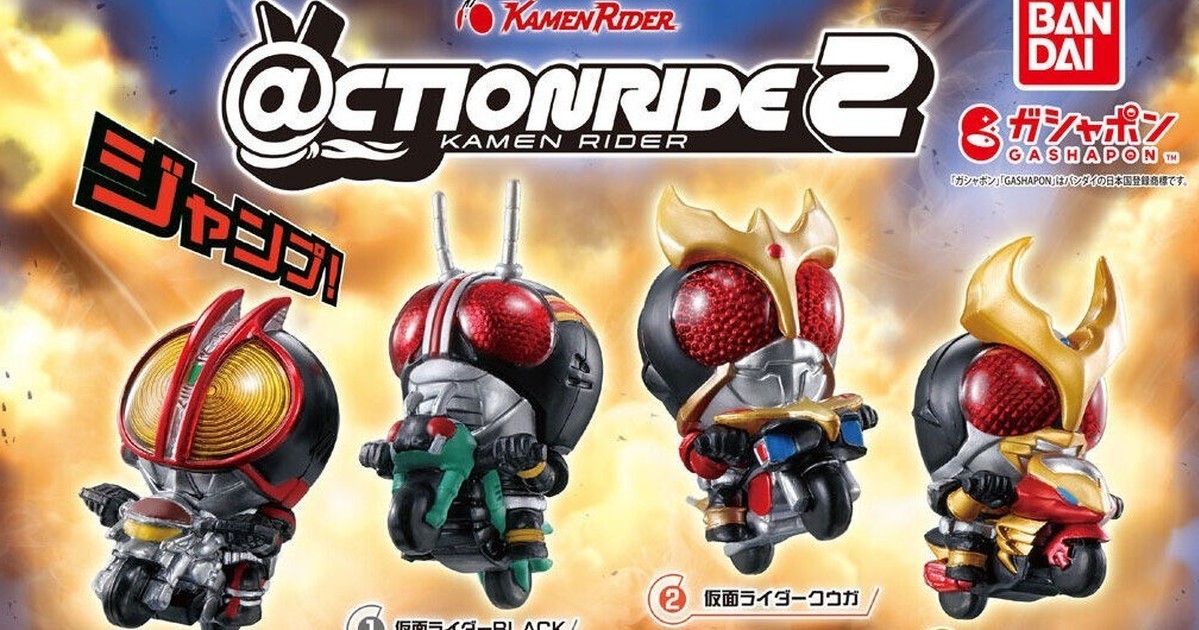 GASHAPON好評第二彈『＠CTION RIDE 假面騎士2』小尺寸也能再現帥氣翹孤輪、甩尾特技