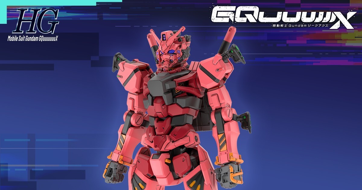 HG 1/144『機動戰士Gundam GQuuuuuuX 紅色鋼彈』關鍵的神祕機體商品化！