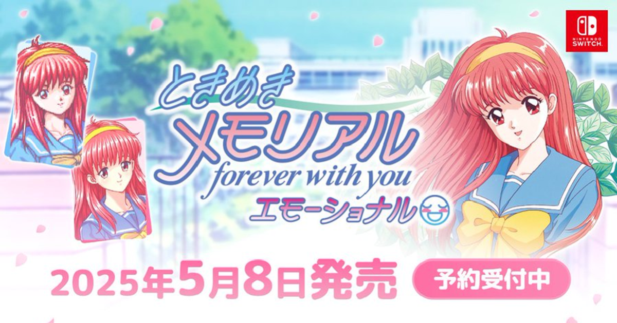 炸彈魔文藝復興！重製版《純愛手札 forever with you emotional》5月即將上市