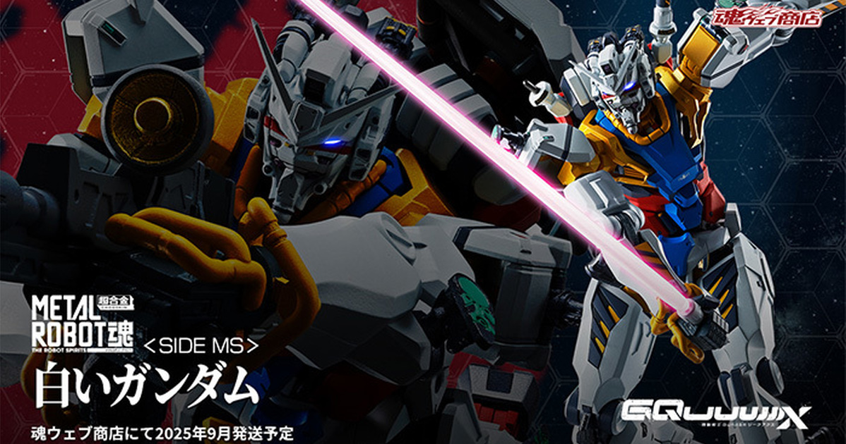 METAL ROBOT魂『機動戰士Gundam GQuuuuuuX 白色鋼彈』EVA 山下育人獨特設計詮釋經典！