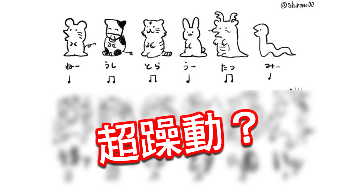天干地支超難記？推主將干支轉成「節奏插畫」意外發現難記的真正理由獲網友熱論